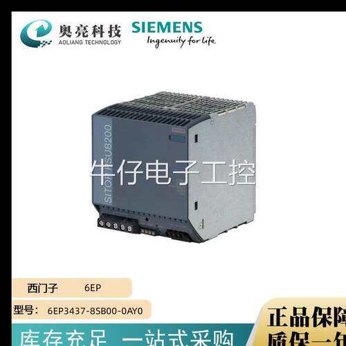 全新西门子SITOP 6EP3337-8SB00-0AY0调节型电源模块PLC现货议价