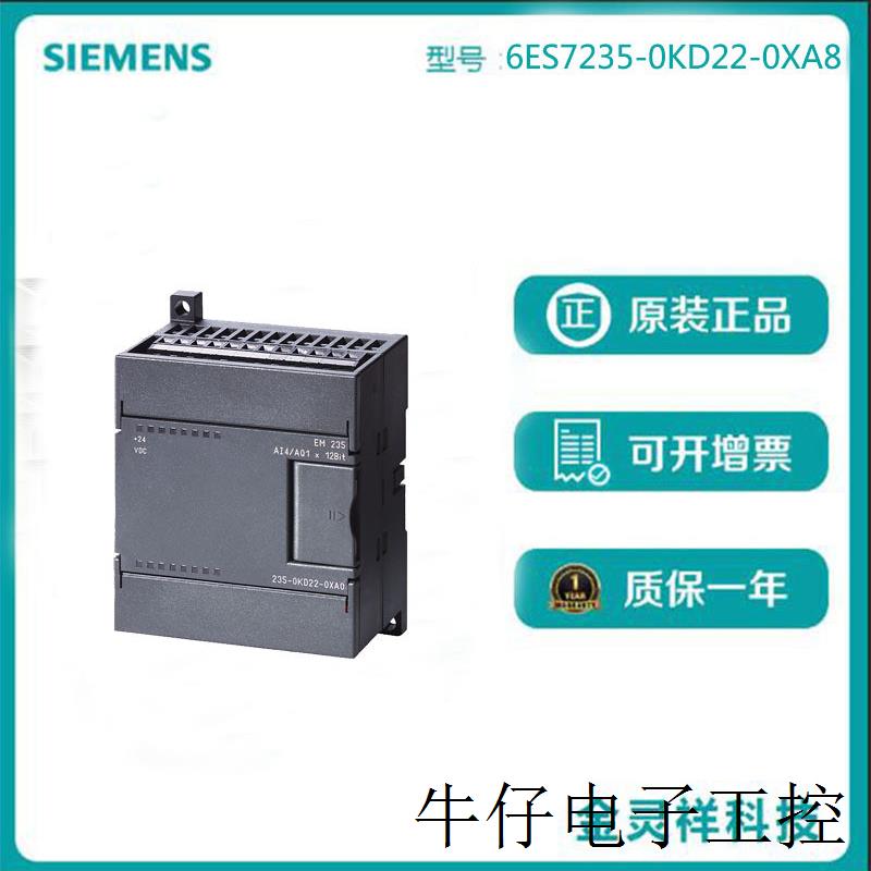 S7-200 CN模拟输入/输出模块 EM 235,4AE,+/-10V DC;1AA