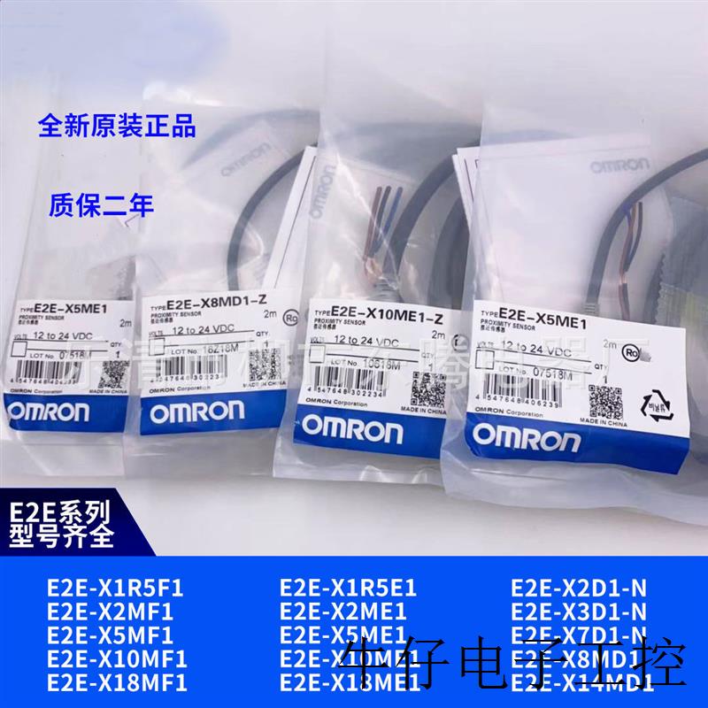 现货供应全新接近开关E2E-X14MD2热卖