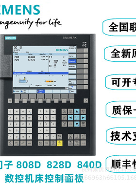 现货直销6FC5370-1AM03-0CA0 备件 808D M PPU 141.3 水平
