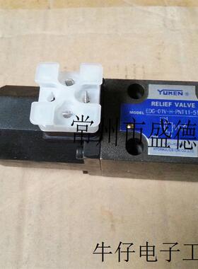榆次油研先导比例溢流阀EDG-01V-H-PNTN-50调压阀