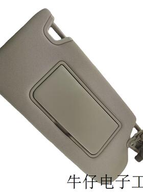 适用于日产天籁2013-2016年遮阳板右边灰色 96400-3TA2A