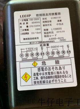 G10M23-ZC G7023-ZC 日本LECIP燃烧器用点火变压器GS10023-ZC