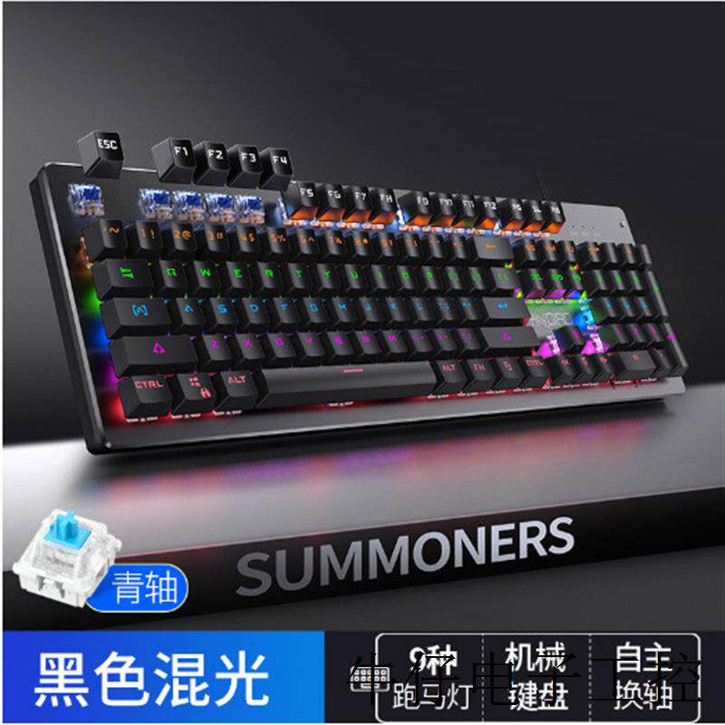 真机械键盘青轴黑轴热插拔有线电脑电竞游戏办公打字鼠标耳机套装