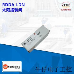 RDDA-LDN美国 /插装阀 液压