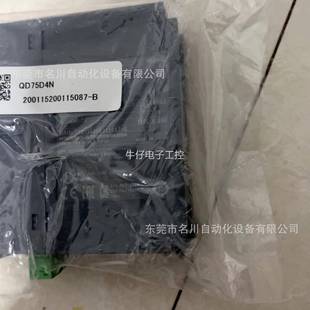 三菱PLC定位模块 全新仪价出售 QD75D4N