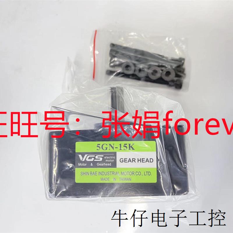 《原厂授权 》原装全新 台湾 鑫倍 减速机5GU-9KB