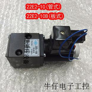 25D2 10B现货 23D2 25E2 电磁换向阀22D2 24E2 22E2 24D2 23E2