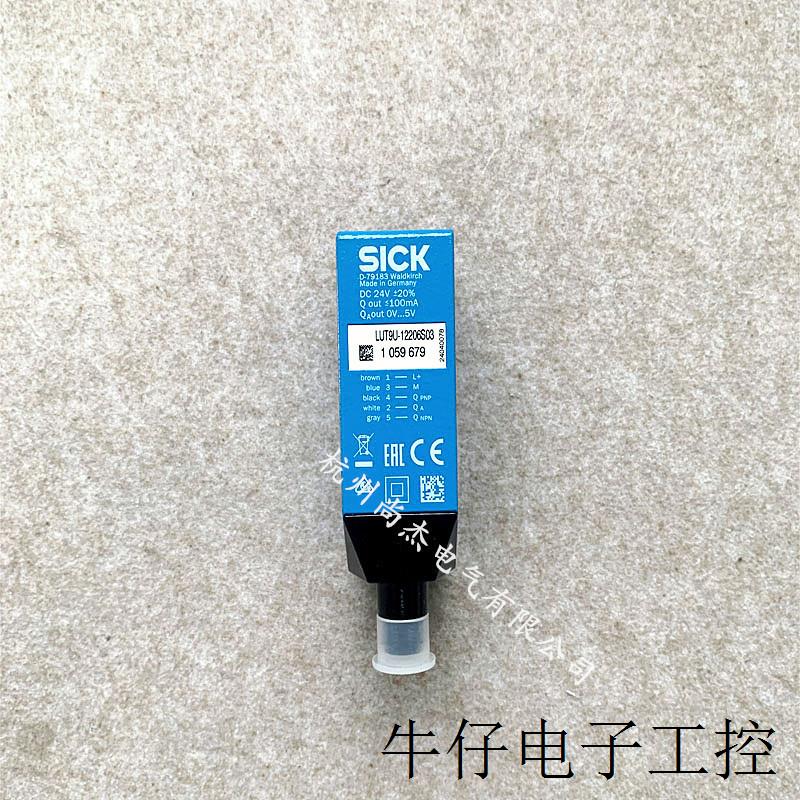 原装SICK荧光检测传感器 LUT8U-11701 LUT9U-P130L LUT8U-11201