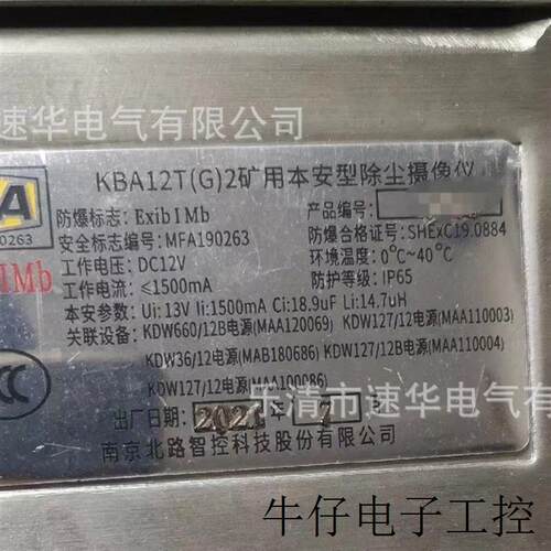 现货直销供应 煤矿用本安型 GYH25(A)  氧气传感器 原厂
