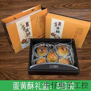 蛋黄酥包装 现货直销OI206粒装 盒大气送蛋黄酥月饼盒子8个5格1