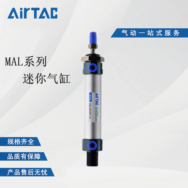 现货直销/迷你气缸MAL25X225X250X300X350X400X450X5