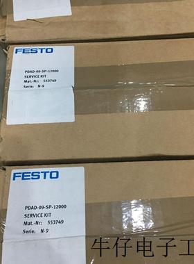 售PDAD-09-SP-12000费斯托festo干燥器滤芯
