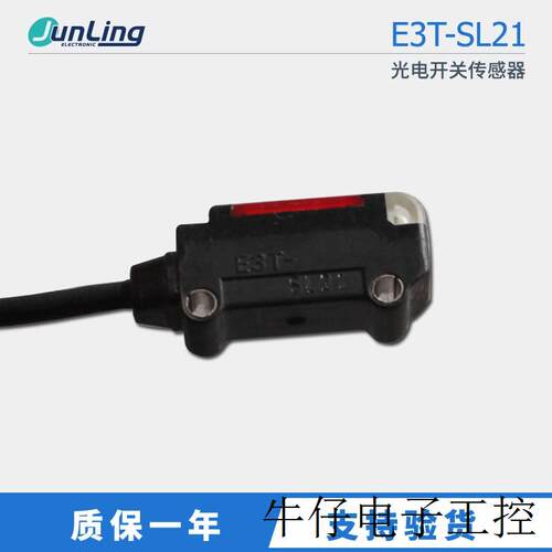 原装正品超小超薄型光电开关E3T-SL21