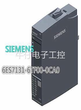 6ES7131-6TF00-0CA0数字输入模块6ES71316TF000CA0现货议价
