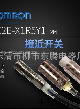 热卖现货供应全新接近开关E2E-X5MY1
