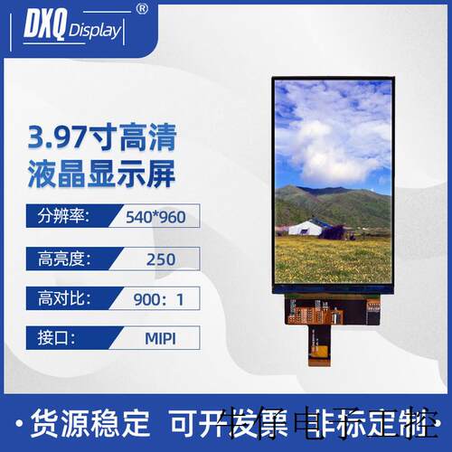 3.97寸540*960TFT-LCD彩屏显示MIPI接口排线用于MP4