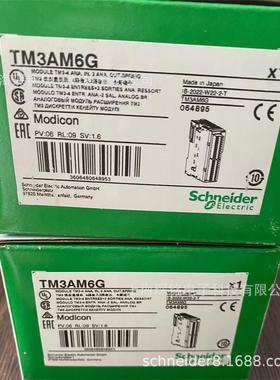 TM3AM6模拟量扩展模块4路输入2路输出全新原装正品现货TM3AM6G