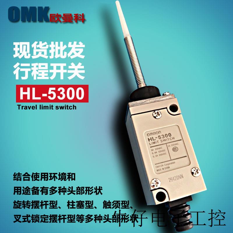 销售行程开关HL-5030 HL-5300 HL-5200位置轻触限位开关