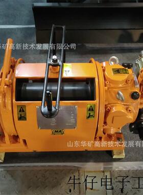 维修方便 气动绞车 结构紧凑 气动绞车 JQHS-30×12矿用气动绞车