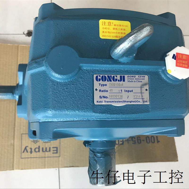减速机  工机传动 台湾工机厂 TKB100  40:1 R GONG TZYH