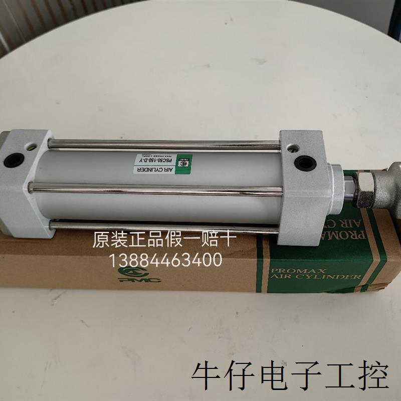 PSC50-150-D-Y 原装正品韩国PMC气缸 假一赔十