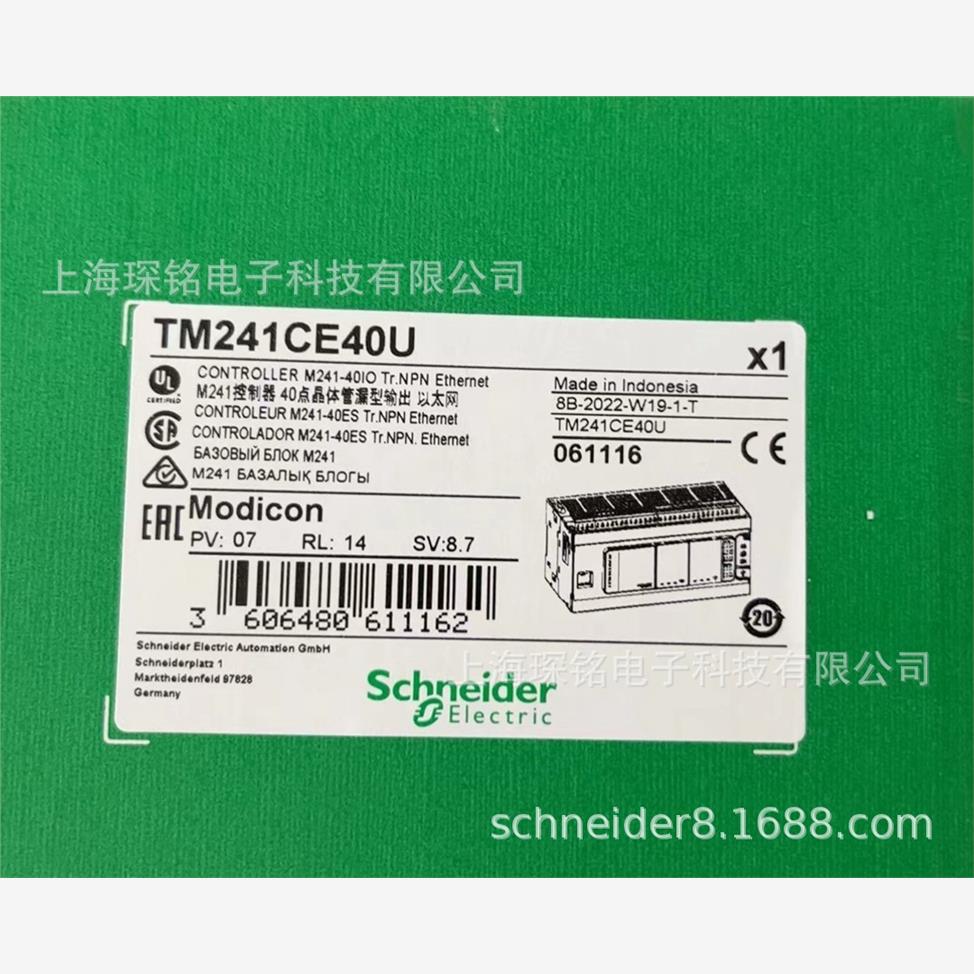 TM241CE40R模块PLC控制器