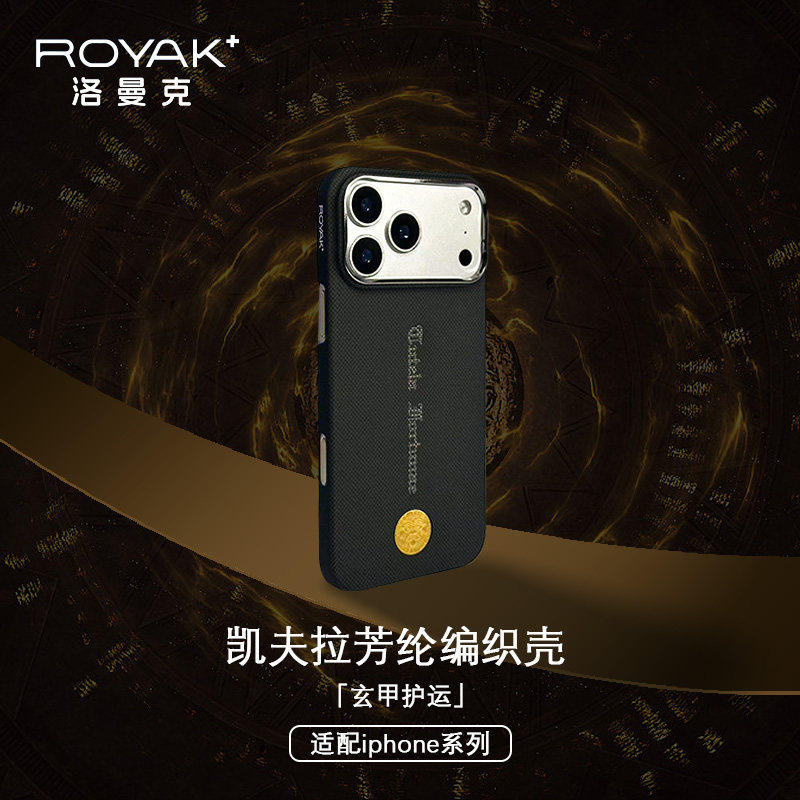 适用iPhone17promax凯夫拉芳纶纤维600D细纹全包财神magsafe磁吸车载超薄17pro男生酷手感磨砂颗粒包邮