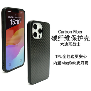 适用iPhone13promax真碳纤维15pm手机壳软边全包防摔14p超薄商务高级感