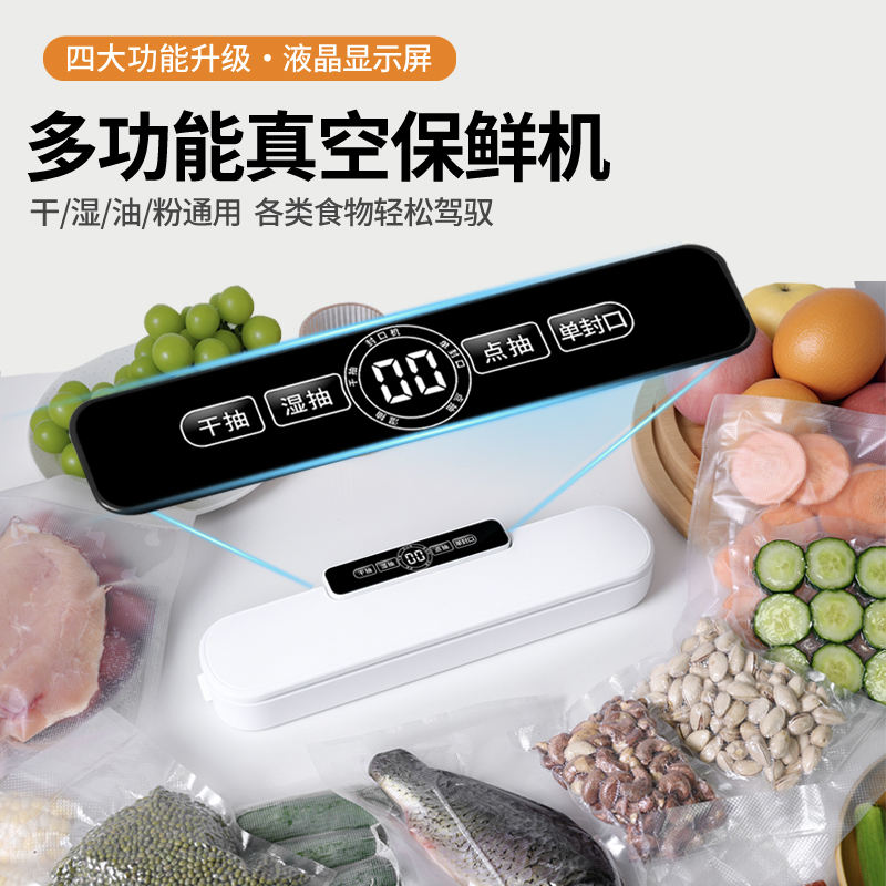 食品密封机保鲜真空封口机塑封机