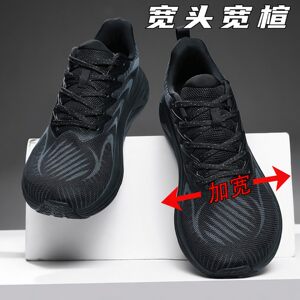 奥特莱斯宽脚宽楦男鞋夏季网面透气宽头不挤脚运动鞋男士减震跑鞋