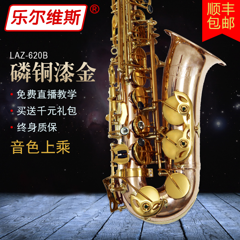中音管磷铜乐尔儿童萨克斯风