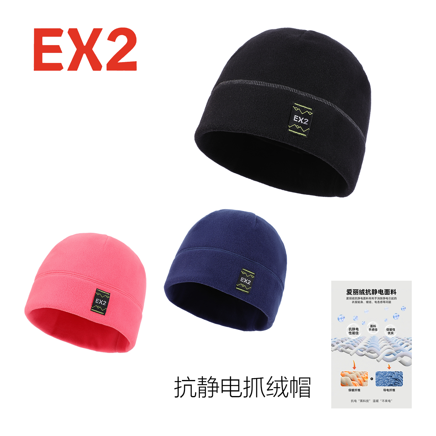 EX2伊海诗帽子男女冬季保暖抓绒帽新款套头帽防风防寒潮帽366028