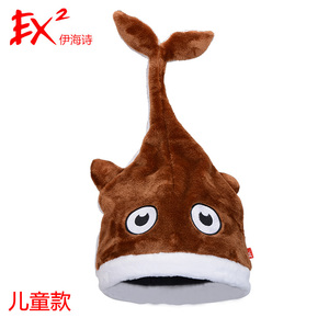 EX2伊海诗帽子大中童冬季保暖抓绒帽加厚儿童卡通造型帽368163