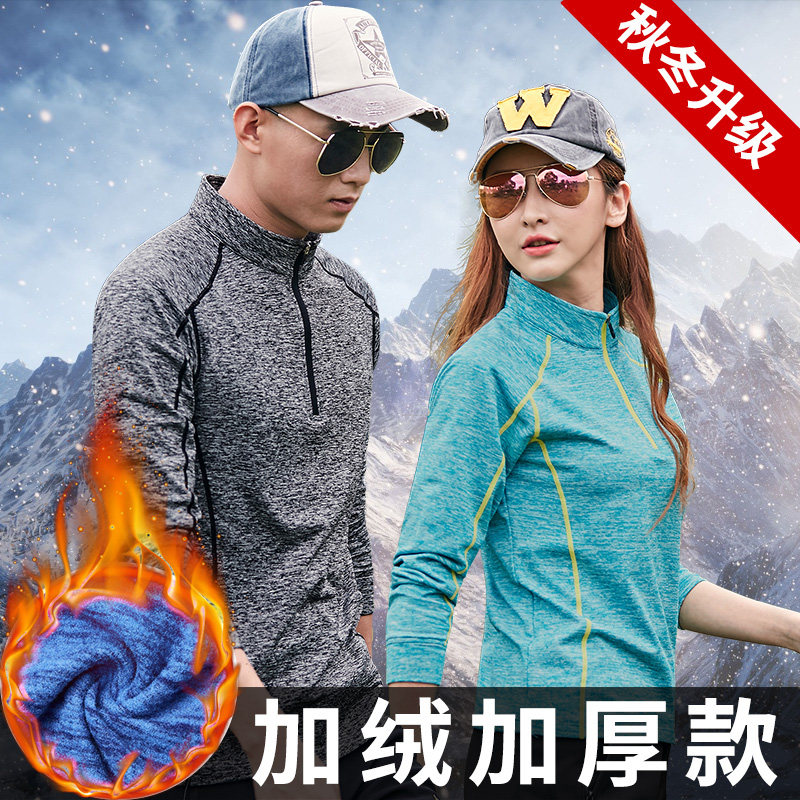 速幹t恤男長袖戶外運動加絨加厚大碼透氣跑步秋冬季情侶速幹衣女在類目 戶外/登山/野營/旅行用品, 戶外服裝, 速乾衣褲, 速幹T恤中 - 來自Buy2taobao.com提供專業的淘寶代購服務