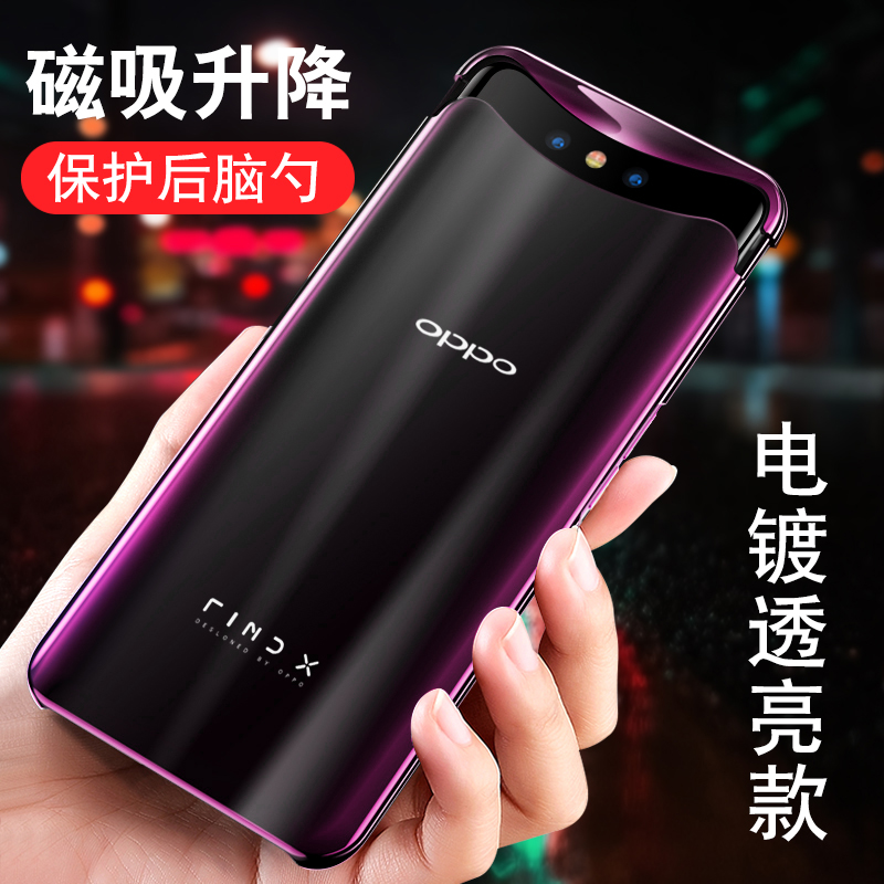 oppofind xÊÖ»ú¿Çfindx·ÀˤoppoÈ«°üÍâ¿ÇÄпî͸Ã÷Ó²¿Ç±£»¤Ì×0pp0Å®¿î¸öÐÔʱÉл¬¸Çпî¿Ç´´Òâ¼òÔ¼Íøºìins³±