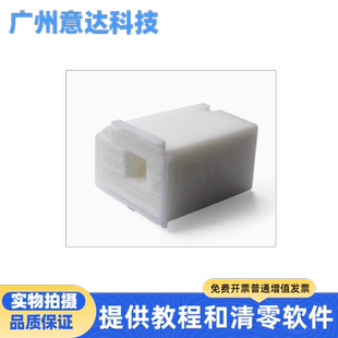 EPSON爱普生L3158 L3110 L3258 L3255废墨垫收集垫维护箱 L3118