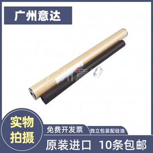 适用惠普HPM452DN定影膜M477Fnw加热膜 HP452NW定影膜 479 377FDW