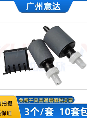 适用 惠普 HP PRO400 476 M425 ADF 原稿轮稿器搓纸轮 分页器