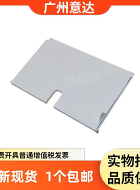 适用 惠普HP4826进纸托盘 4825 4976 4877 4828 4826 4829 进纸板