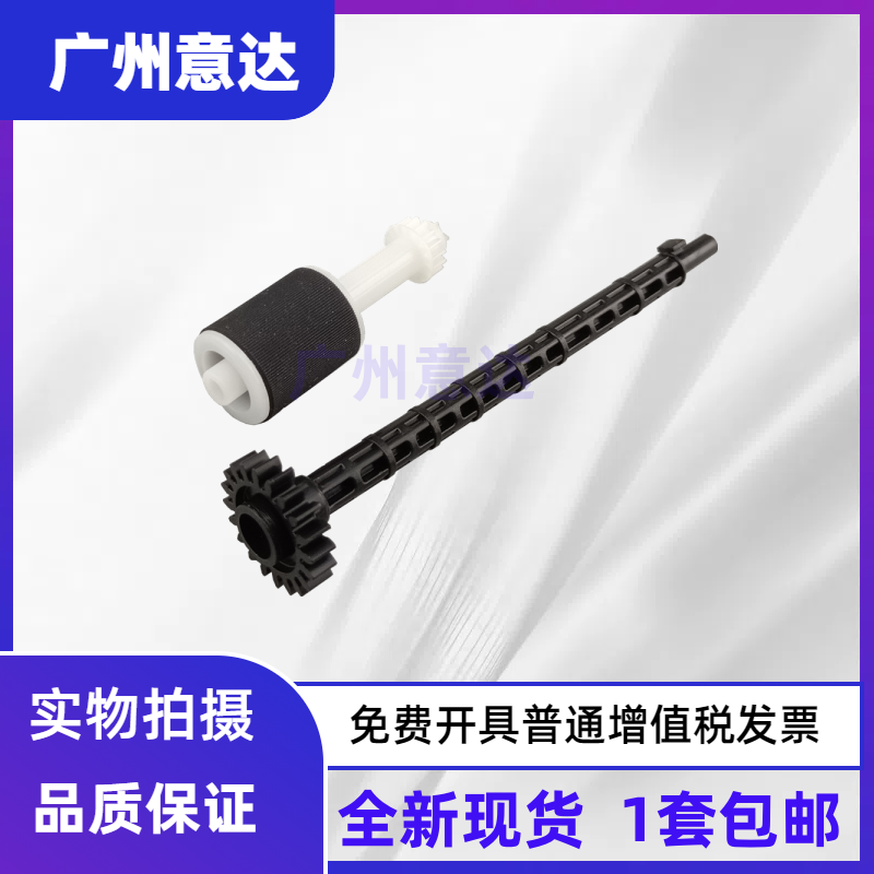 适用 惠普 HP132A M227 M132SNW 134 输稿器 ADF原稿搓纸轮 杆