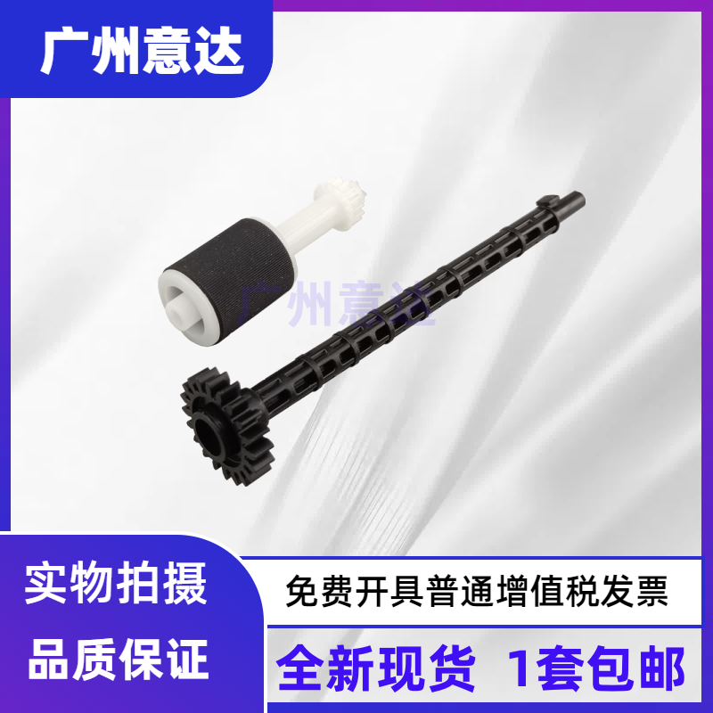 全新惠普HP输稿器搓纸轮