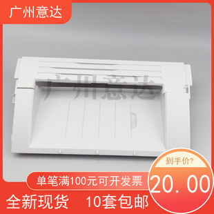 适用惠普HP1020机器顶盖 1020plus激光打印机上盖板 1018硒鼓上盖