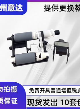 适用原装惠普MFP136w 136a 103 131 108w 133 107 138pnw搓纸轮