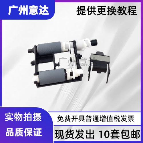 适用 HP  MFP 1188nw搓纸轮1136w进纸轮1003a/1008w进纸分页器