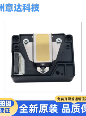 全新爱普生 L1300喷头EPSON T1110/ME70/C110 ME650FME1100打印头