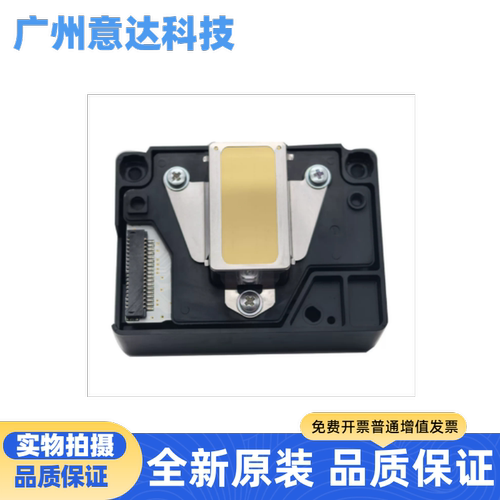 EPSON原装1300ME1100喷头打印头