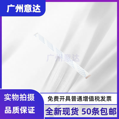 适用 epson TM-u210pd排线 TM-u220pd头缆线 u220pb 220   全新