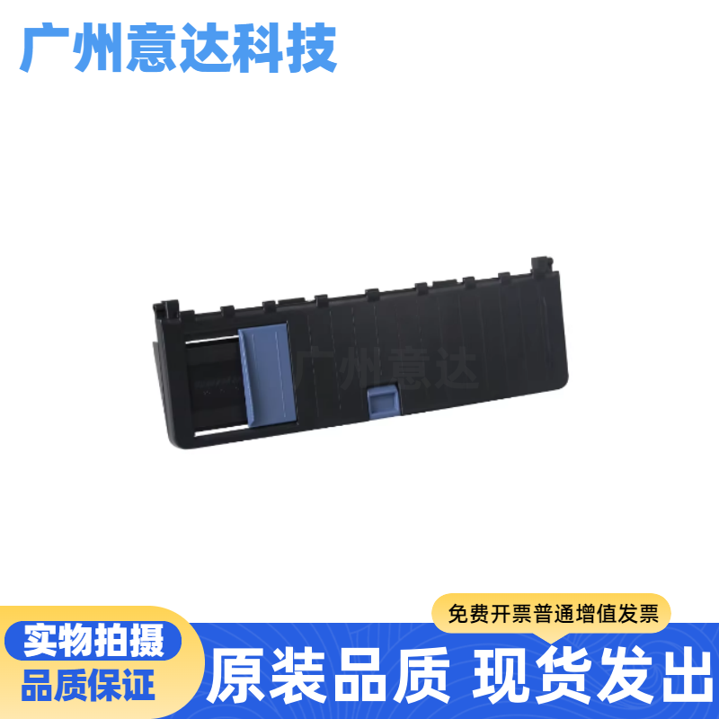 适用 映美 FP620K+ 导纸板 FP630K+ FP312K 316k 612K 进纸托盘