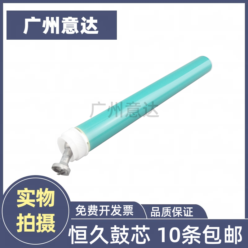 全新恒久P3015感光鼓芯